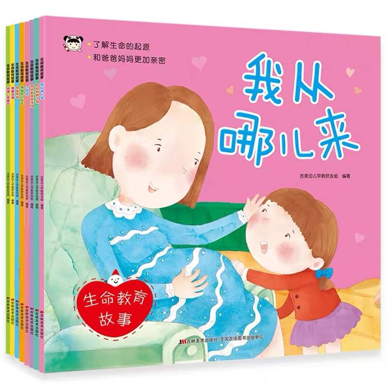 生命教育故事 妈妈养育了我