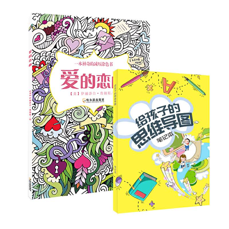 爱的恋曲