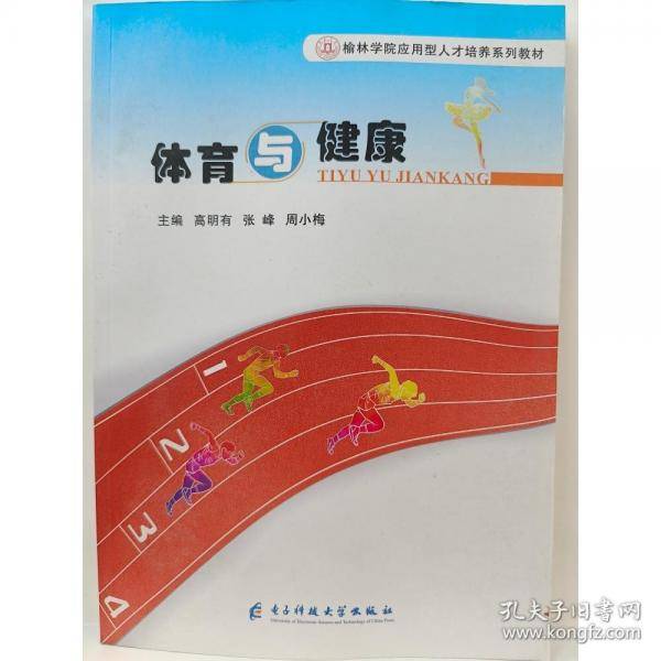 同体育与健康 高温消毒发货