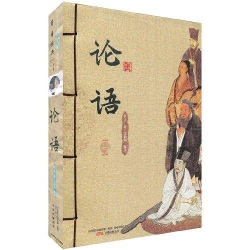 论语