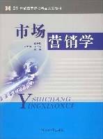 市场营销学