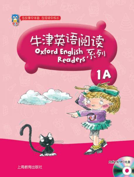 牛津英语阅读系列 一年级第一学期