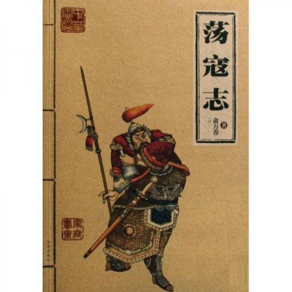 孽海花6?老残游记