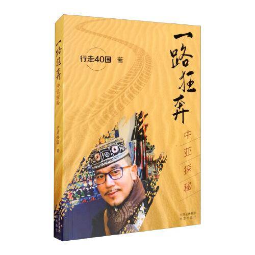 一路狂奔