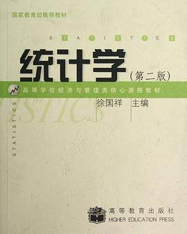 统计学
