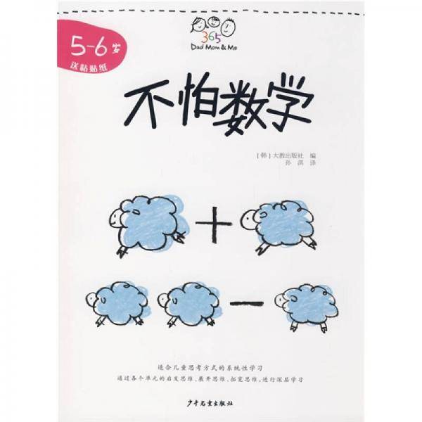 不怕数学