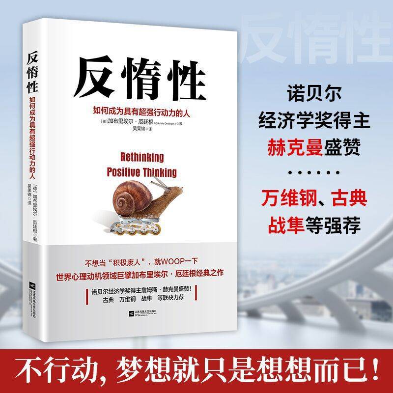反惰性