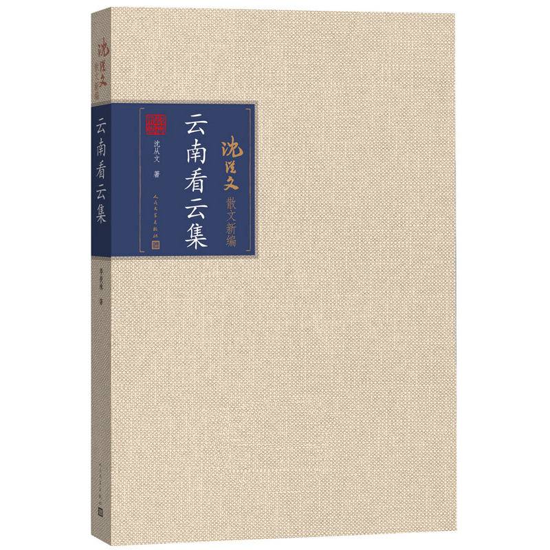 云南看云集