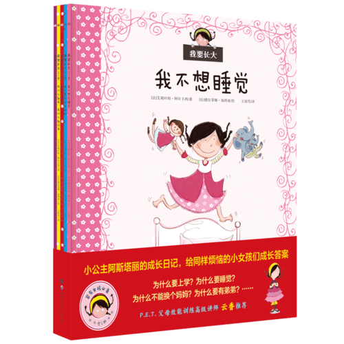 我要长大