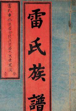 建筑世家样式雷