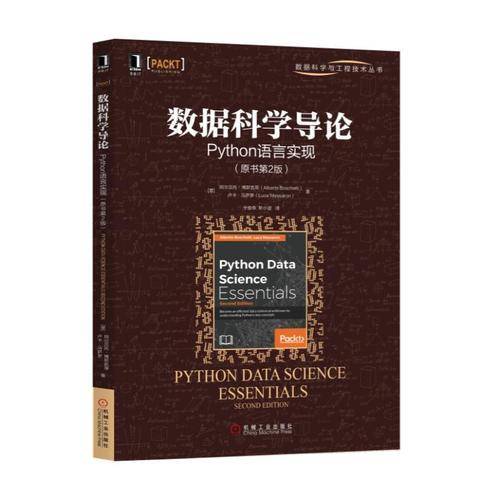 R语言机器学习