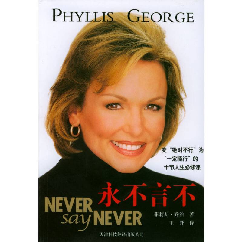 永不言不
