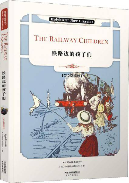 铁路边的孩子们：THE RAILWAY CHILDREN（英文朗读版）