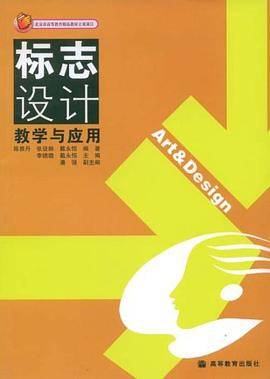 标志设计教学与应用