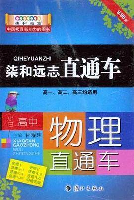 柒和远志直通车