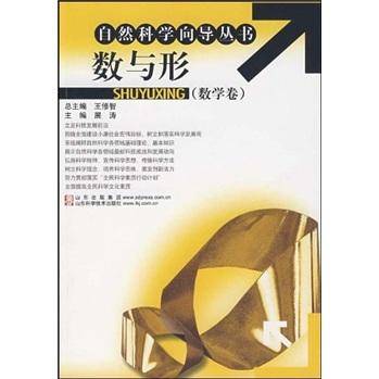 数与形-数学卷