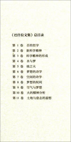 梦想的权利