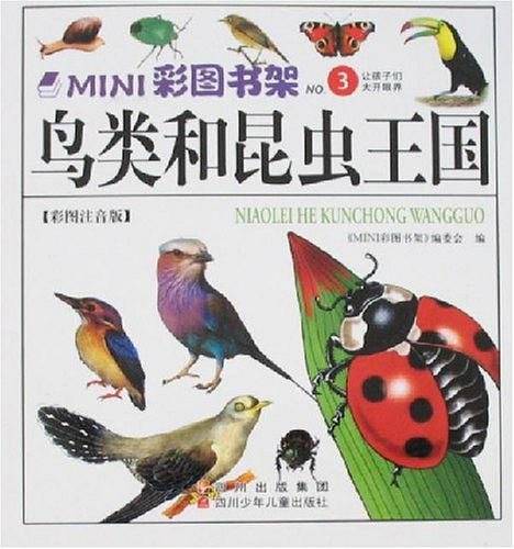 鸟类和昆虫王国-MINI彩图书架3