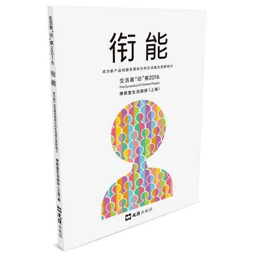 衔能