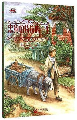 忠狗帕特拉的一生