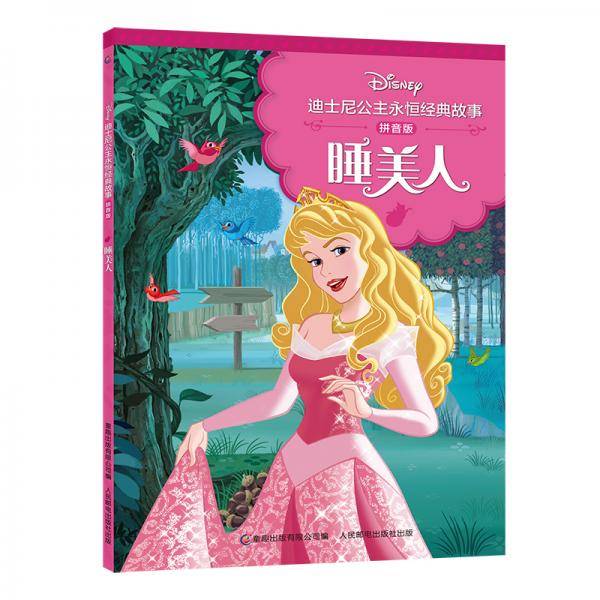 迪士尼公主永恒经典故事