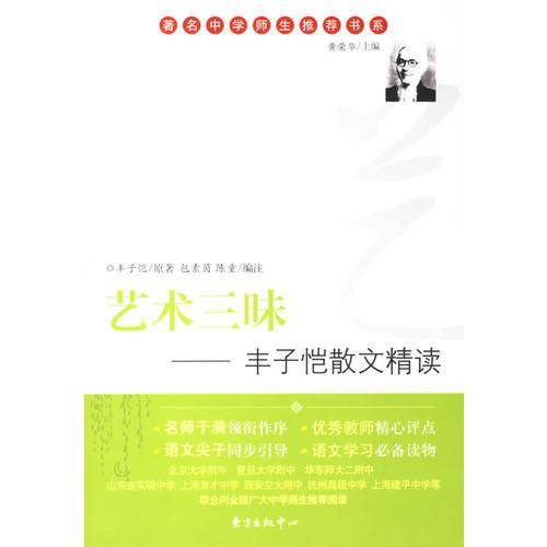 艺术三昧