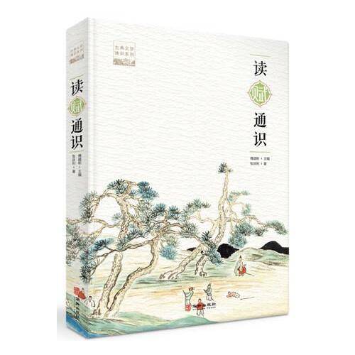 读赋通识