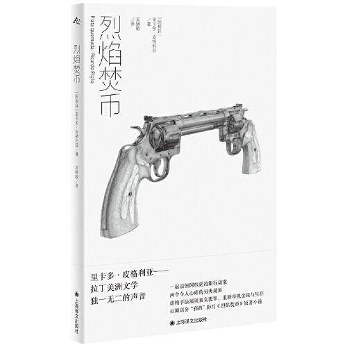 烈焰焚币