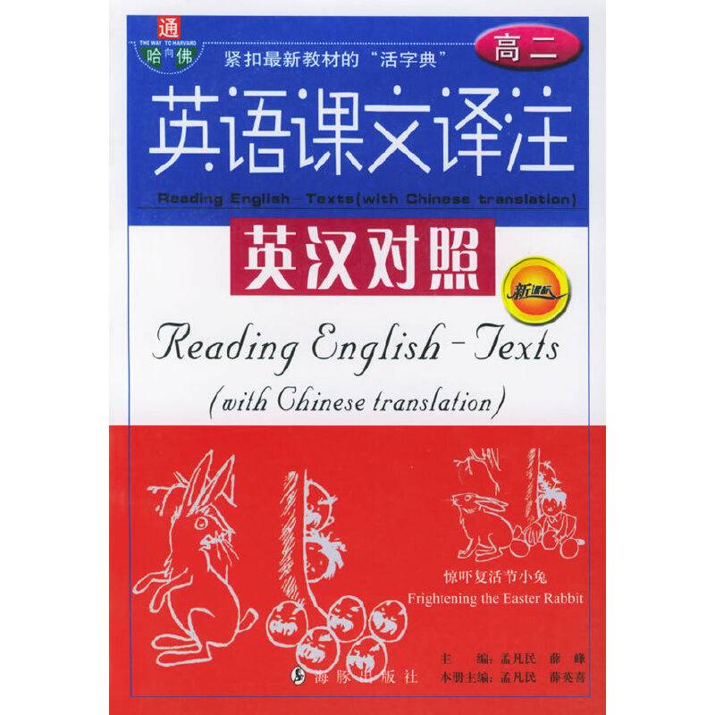 通向哈佛