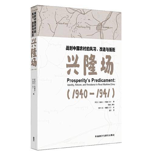 兴隆场