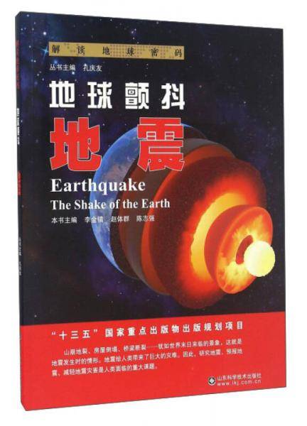 解读地球密码 鬼斧神工：地质作用