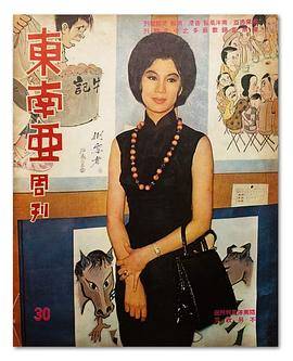 晶田采撷-中国地质博物馆矿物精品选之一