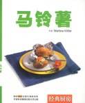 马铃薯