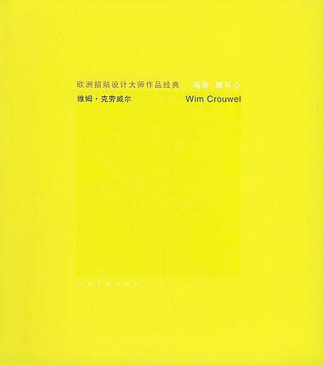 欧洲招贴设计大师作品经典