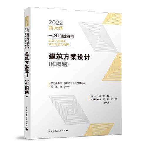 建筑方案设计