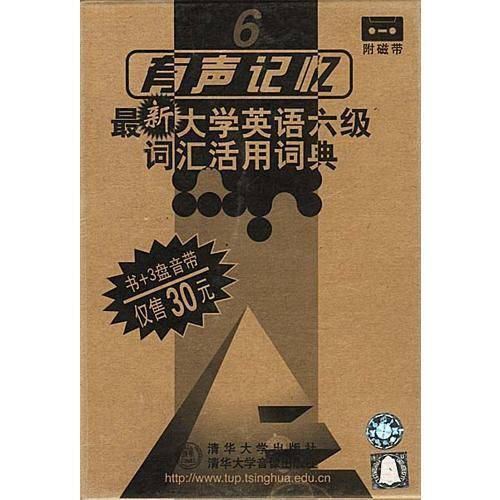 有声记忆
