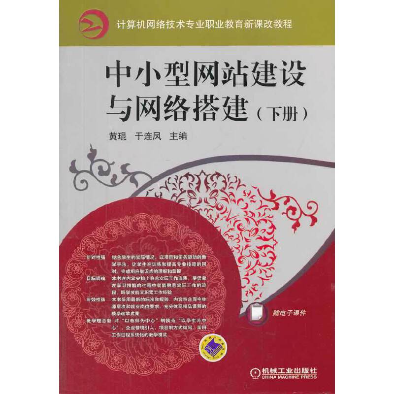 中小型网站建设与网络搭建