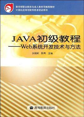 JAVA初级教程