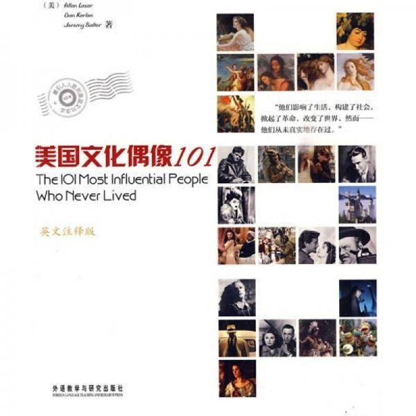 美国文化偶像101