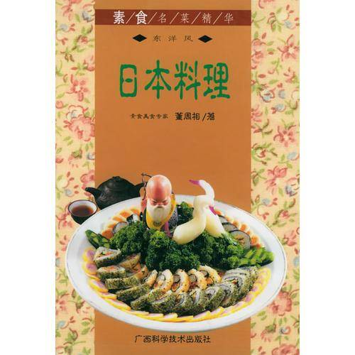 日本料理