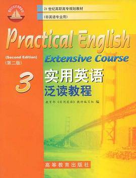 实用英语泛读教程.3