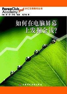 如何在电脑屏幕上发掘金钱?