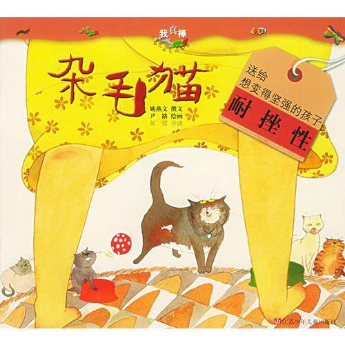 杂毛猫