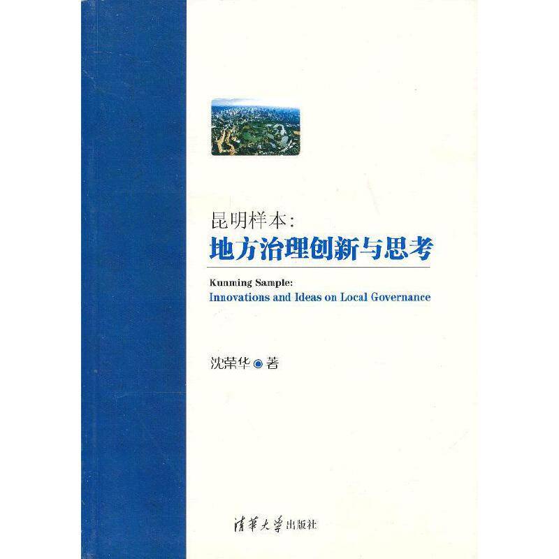 昆明样本