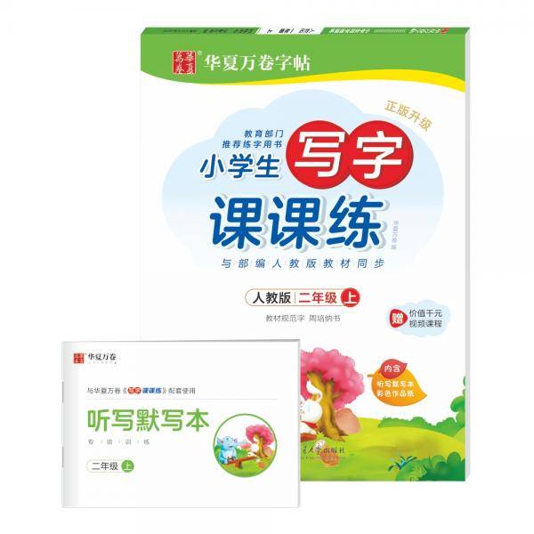 华夏万卷