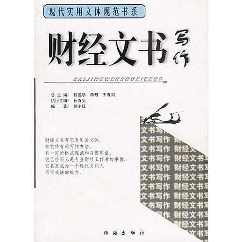 广告写作