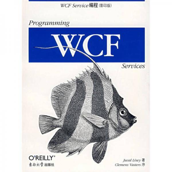 WCF Service编程（影印版）