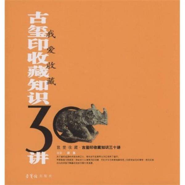 我爱收藏