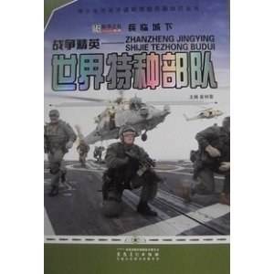 战争精英