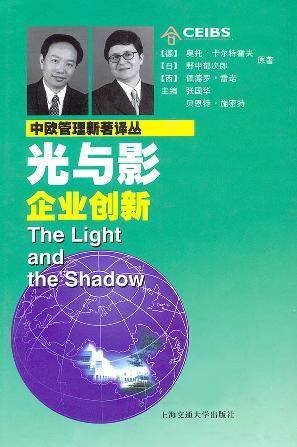 光与影